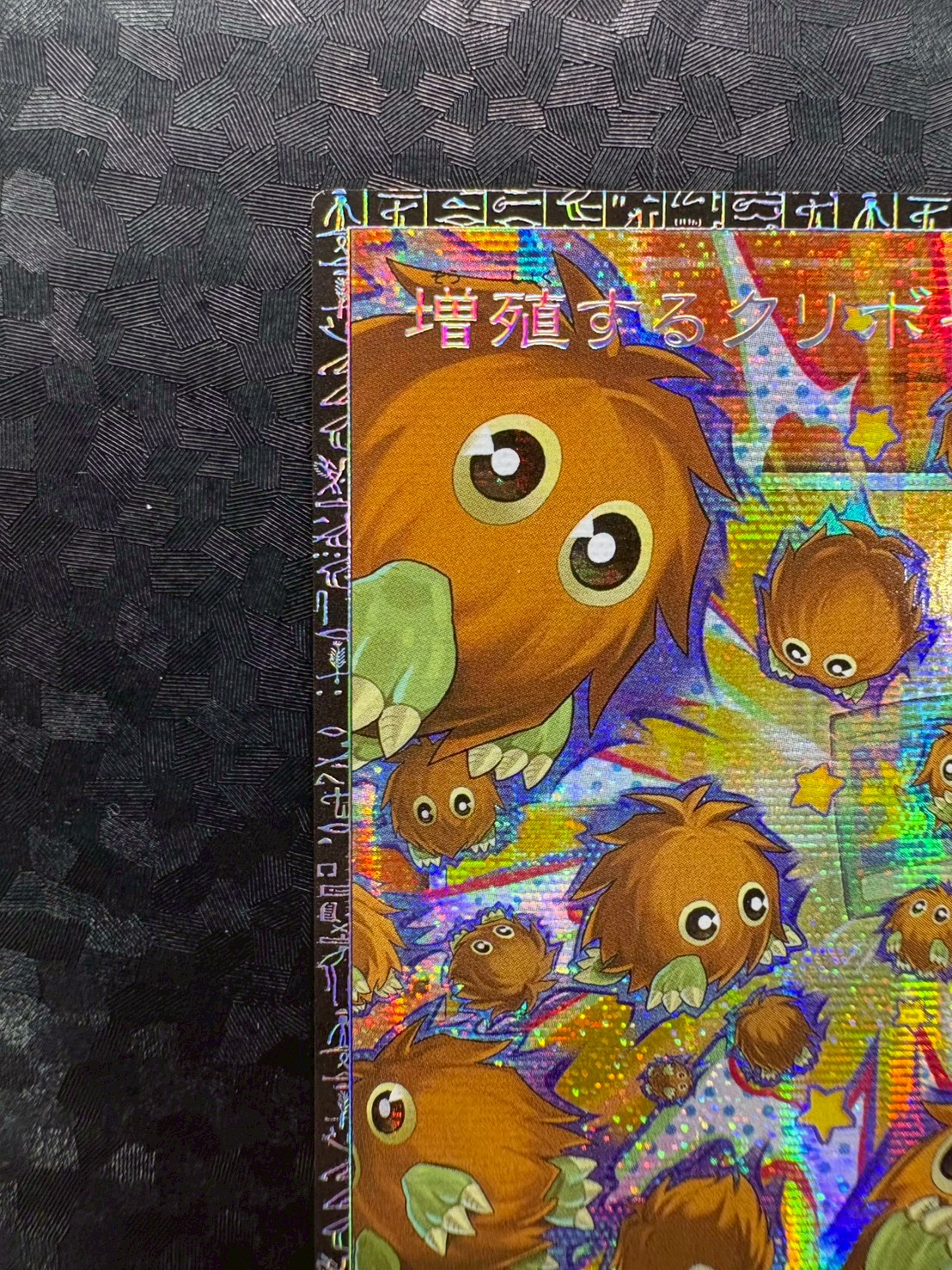 増殖するクリボー!【グランドマスター】{LOCH-JP002}《モンスター》 1枚