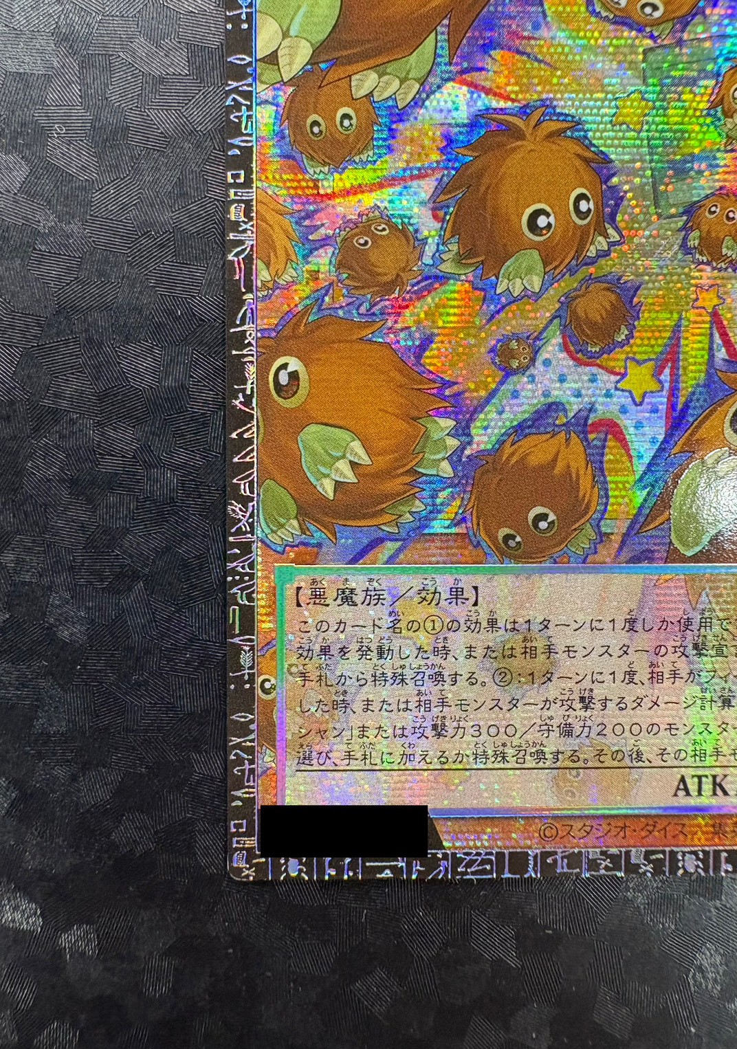 増殖するクリボー!【グランドマスター】{LOCH-JP002}《モンスター》 1枚