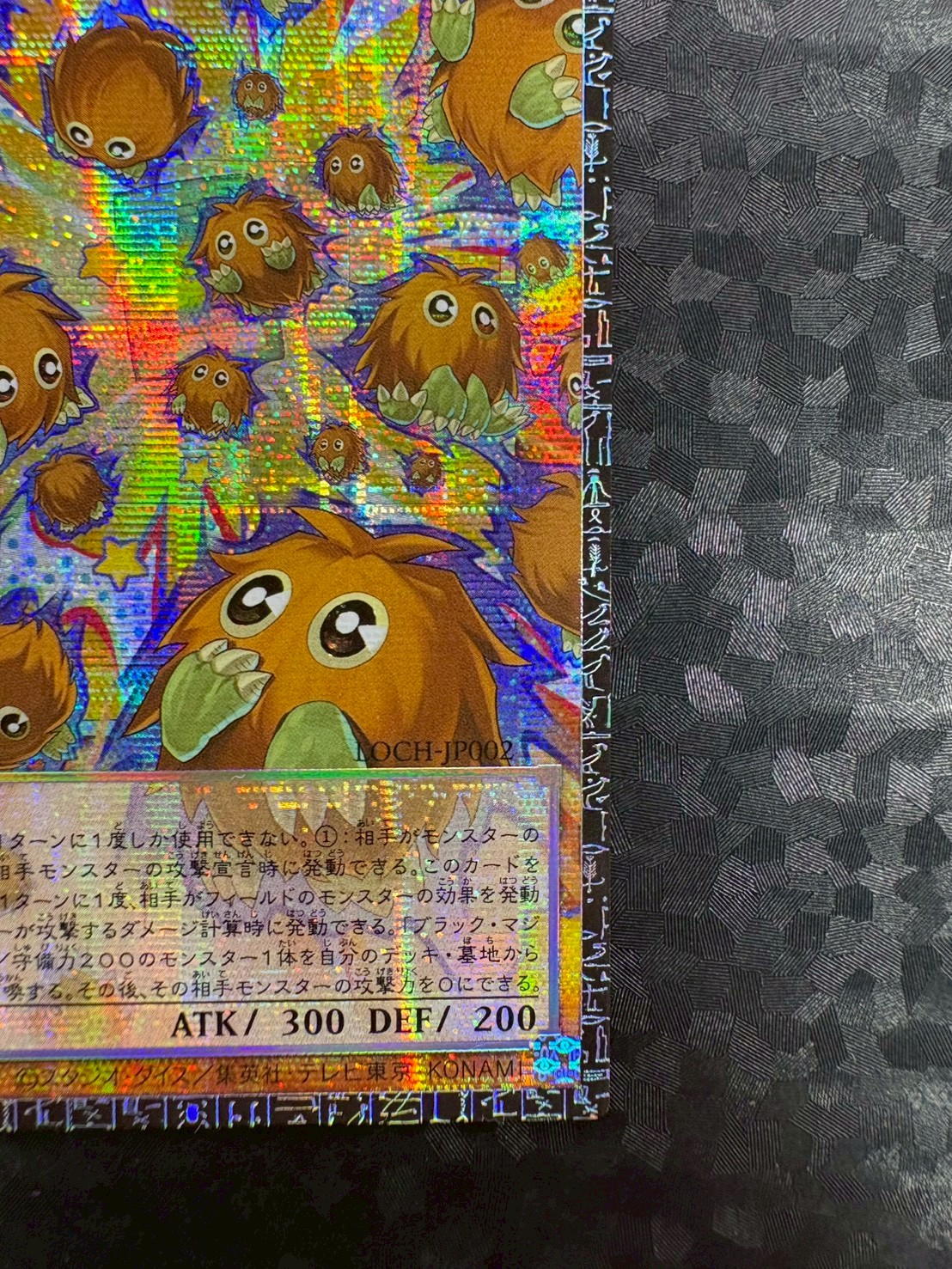 増殖するクリボー!【グランドマスター】{LOCH-JP002}《モンスター》 1枚