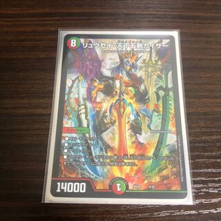 リュウセイ・天下五剣カイザー