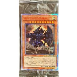 (未開封)オベリスクの巨神兵【20thシークレット】{20DS-JP001}《モンスター》 1枚