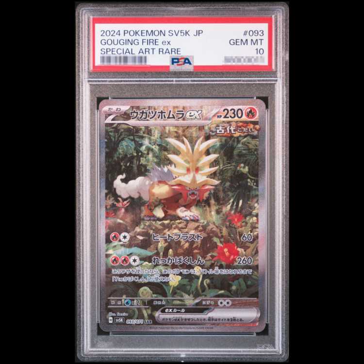 【PSA10】ウガツホムラex SAR 093/071 1枚