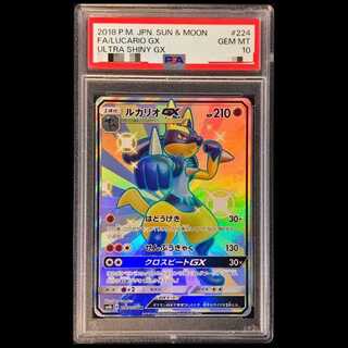 【PSA10】ルカリオGX SSR 224/150 1枚