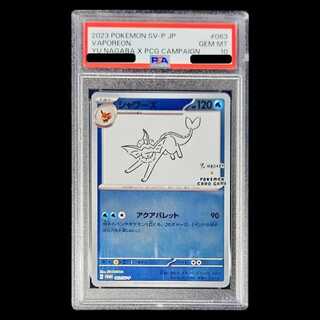 【PSA10】シャワーズ YU NAGABA プロモ 開封済み PROMO 063/SV-P 1枚