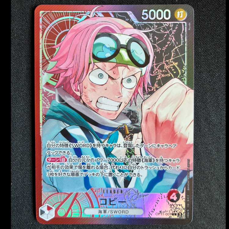 #コビー(パラレル) P-L OP11-001 1枚