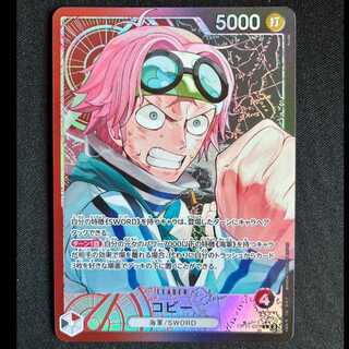 ＃コビー(パラレル) P-L OP11-001 1枚