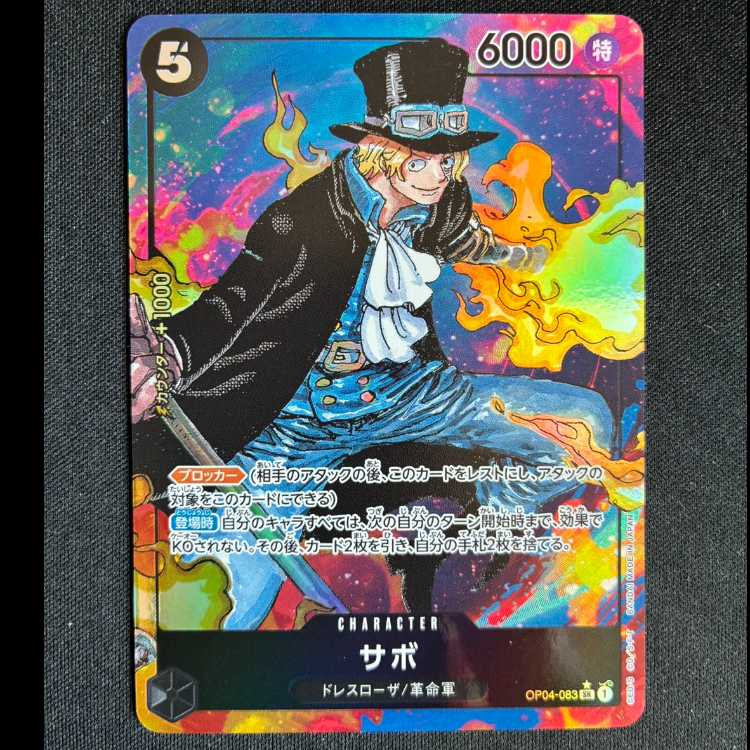 #サボ(パラレル) P-SR OP04-083 1枚