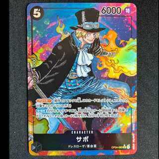 ＃サボ(パラレル) P-SR OP04-083 1枚