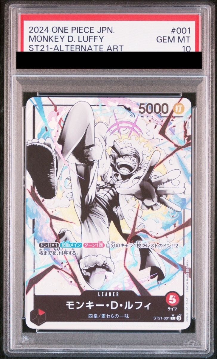 【PSA10】モンキー・D・ルフィ(パラレル/白黒版) P-L ST21-001 1枚