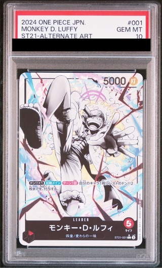 【PSA10】モンキー・D・ルフィ(パラレル/白黒版) P-L ST21-001 1枚