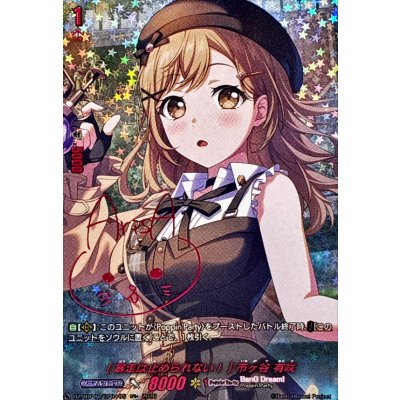 〔状態A-〕[暴走は止められない！]市ヶ谷有咲(サイン)【GPR+】{DZ-TBP01/GPR+05}《BanGDream!》 1枚