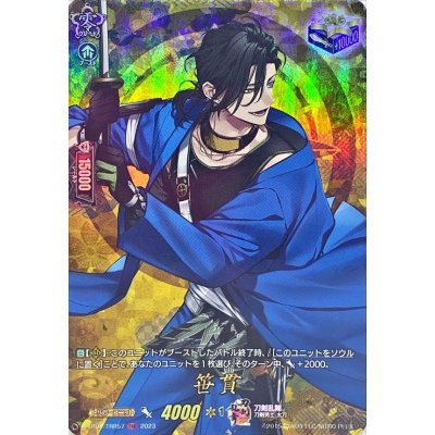 〔状態A-〕笹貫【TRR】{D-TB07/TRR57}《刀剣乱舞》 1枚