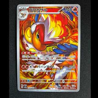 ＃ゴウカザル AR 070/066 1枚