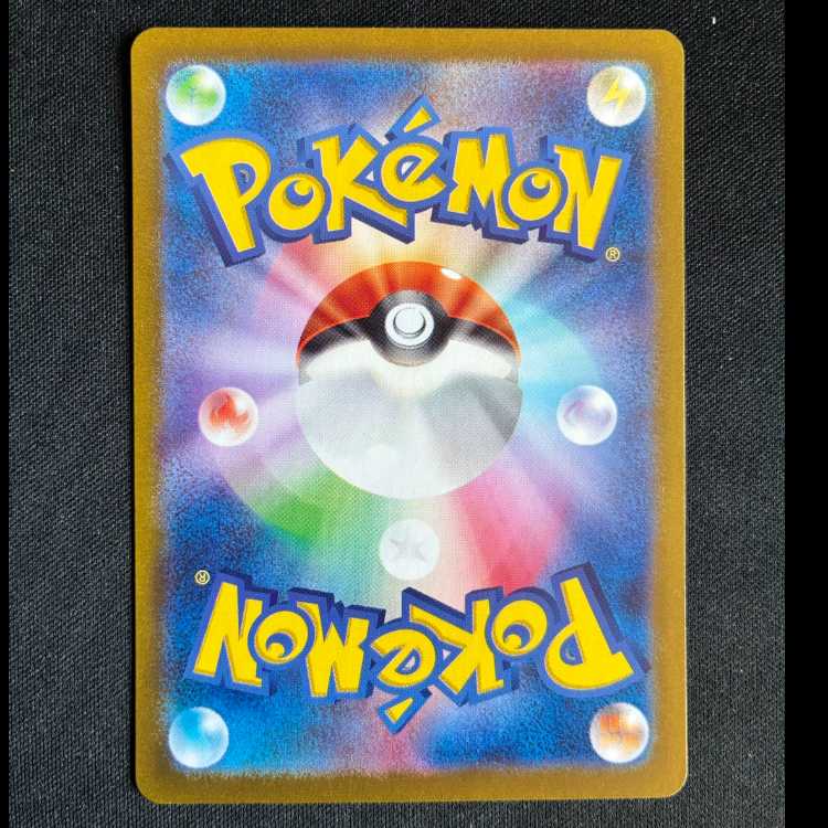 #ゴウカザル AR 070/066 1枚