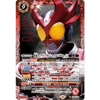 (2024/10)(SECRET)仮面ライダーアギト シャイニングフォーム【X-SEC】{CB30-X01}《赤》 1枚