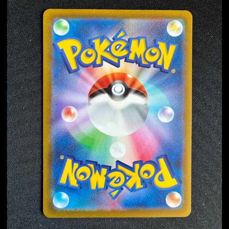 #バンギラス AR 079/071 1枚