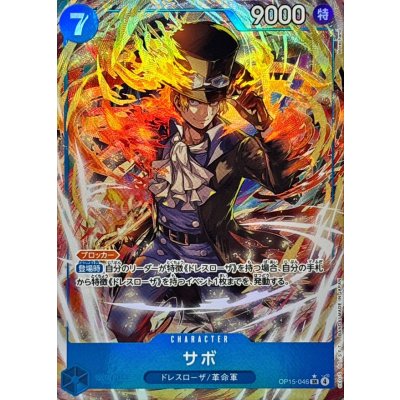 〔状態A-〕サボ(パラレル/illust:Morechand)【SR/P】{OP15-046} 1枚