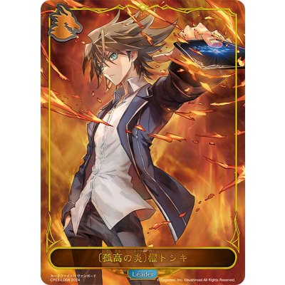 〔状態A-〕[孤高の炎]櫂トシキ(リーダー)【-】{CP03-LD04}《ドラゴン》 1枚