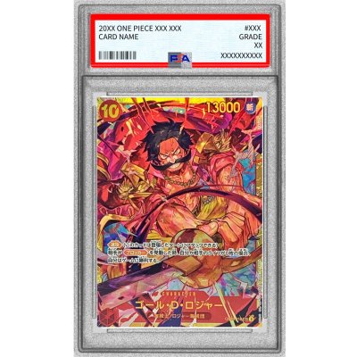 PSA10鑑定済〕ゴール・D・ロジャー【SEC】{OP09-118} 1 (Used