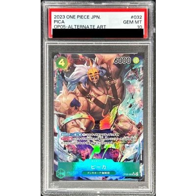 〔PSA10鑑定済〕ピーカ(パラレル/illust:DAI-XT.)【SR/P】{OP05-032} 1枚