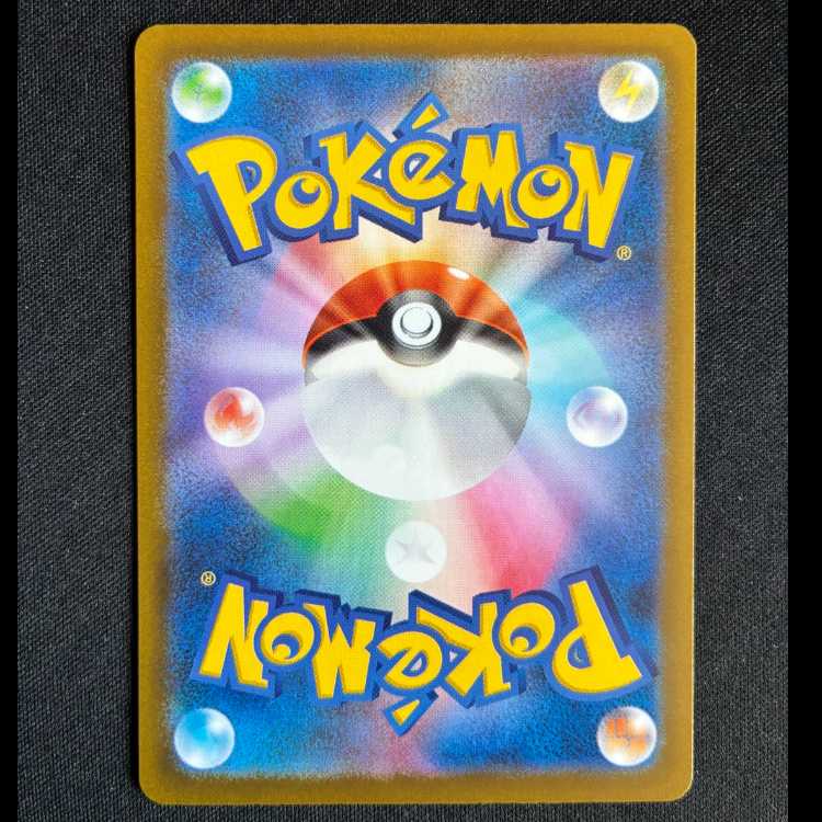 #ドンメル AR 198/193 1枚