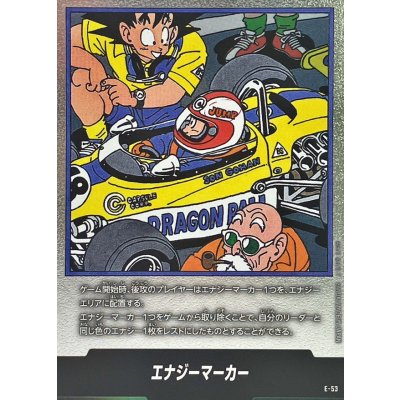〔状態A-〕エナジーマーカー(18巻表紙)【-】{E-53} 1枚