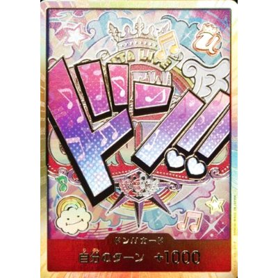 ドン!!カード(金枠/UTALIVE/ウタ)【-】{-} 1枚