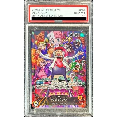 PSA10鑑定済〕ベガパンク(パラレル/illust:Studio Vigor Co.Ltd)【L/P 