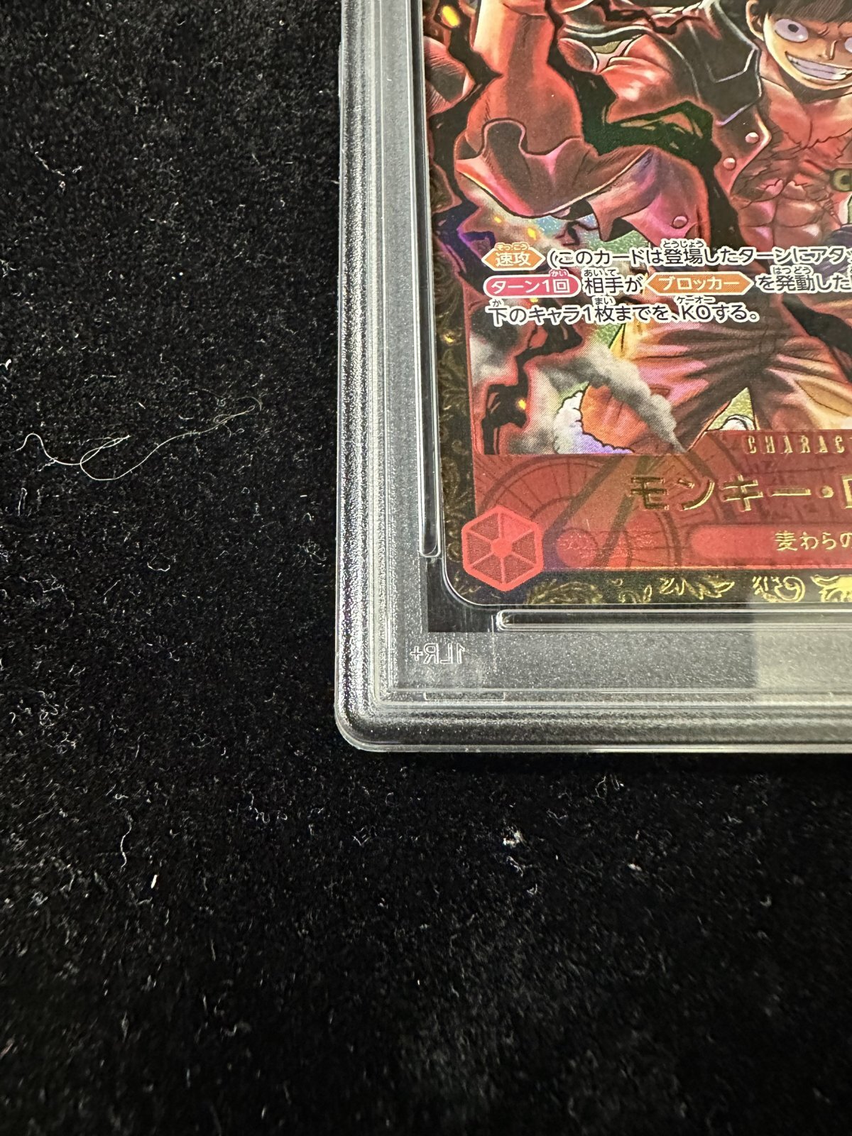 〔PSA10鑑定済〕モンキー・D・ルフィ(CS/illust:Studio Vigor Co.Ltd)【SR】{ST10-006} 1枚