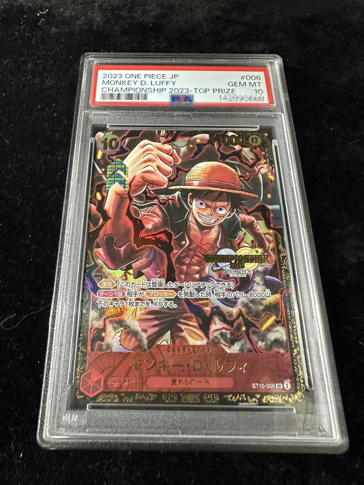 〔PSA10鑑定済〕モンキー・D・ルフィ(CS/illust:Studio Vigor Co.Ltd)【SR】{ST10-006} 1枚