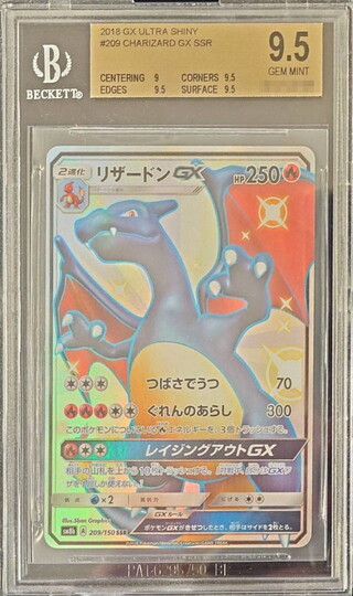 〔※状態難/BGS9.5鑑定済〕リザードンGX【SSR】{209/150} 1