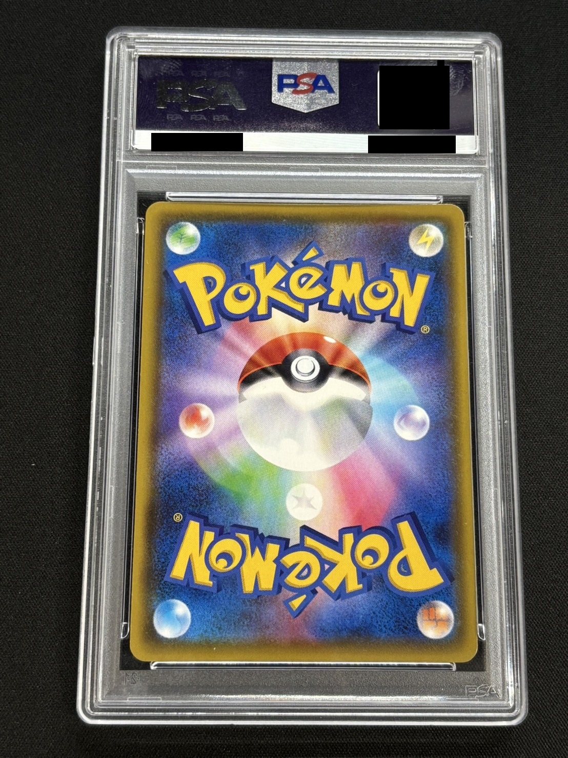 〔PSA10鑑定済〕リザードンVMAX(HR仕様)【P】{104/S-P} 1枚