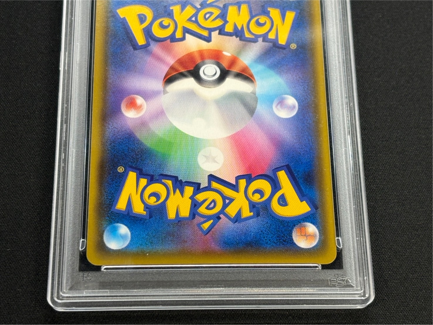 〔PSA10鑑定済〕リザードンVMAX(HR仕様)【P】{104/S-P} 1枚