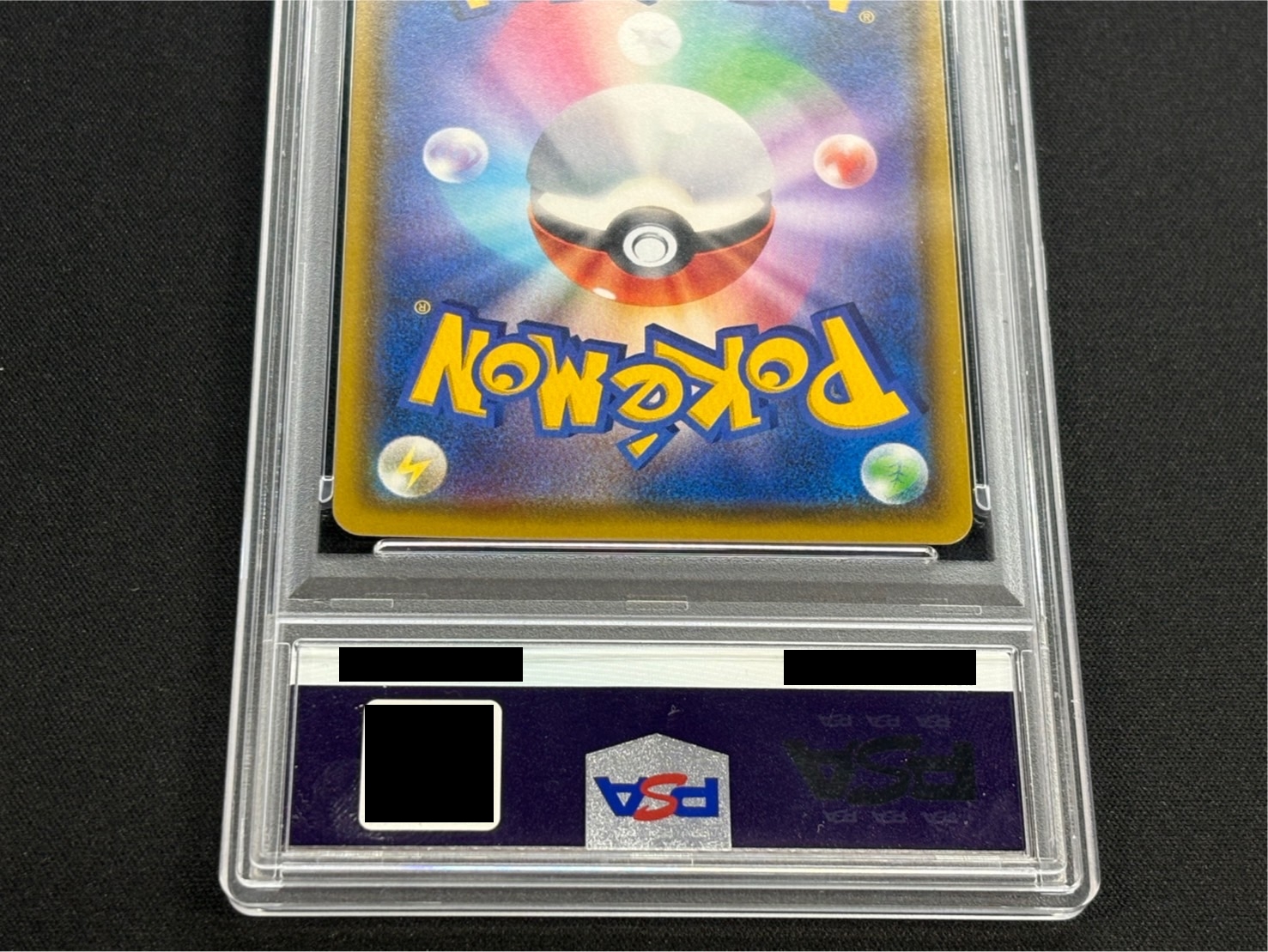 〔PSA10鑑定済〕リザードンVMAX(HR仕様)【P】{104/S-P} 1枚