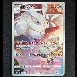 ＃モスノウ CHR 192/184 1枚