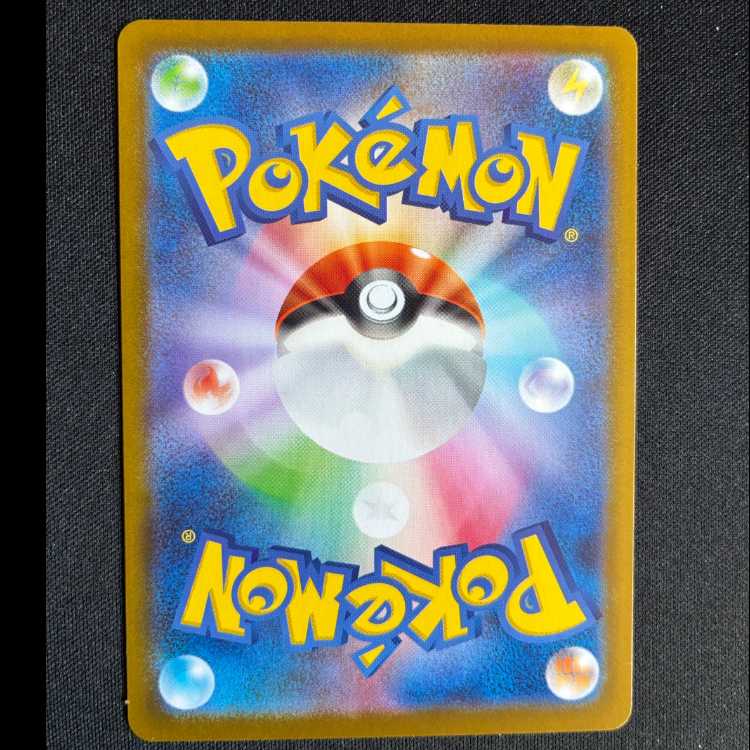 #ゴチミル AR 122/086 1枚