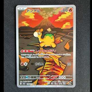 ＃ドンメル AR 198/193 1枚