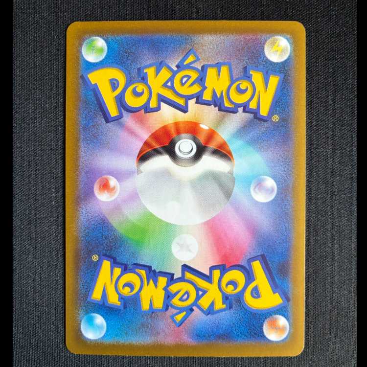 #ドンメル AR 198/193 1枚