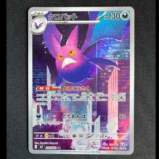 ＃クロバット AR 091/083 1枚