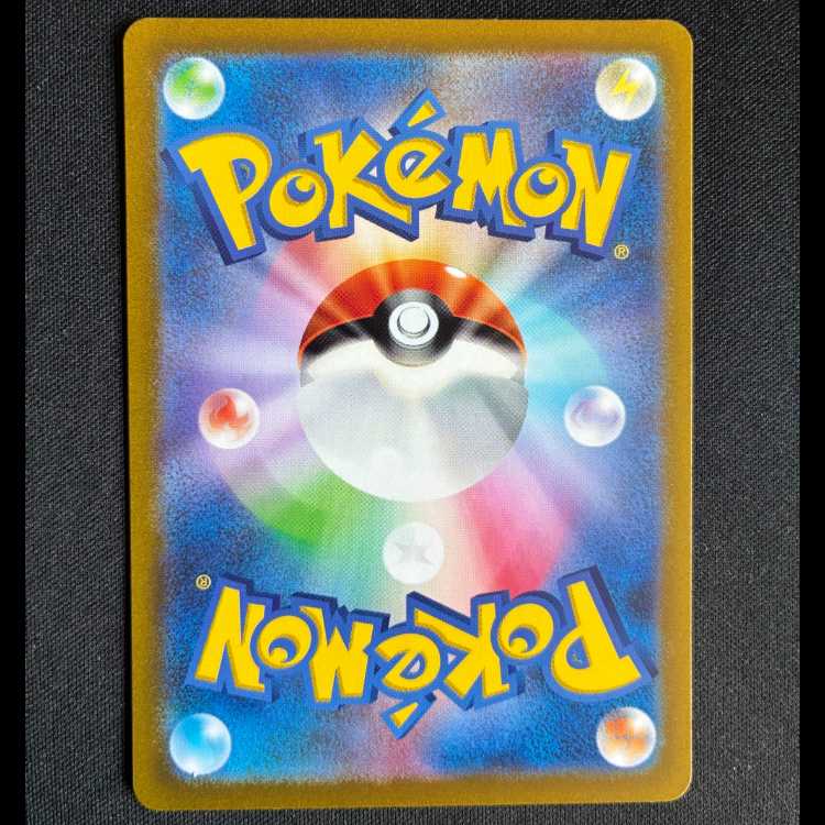 #スコヴィラン AR 081/078 1枚