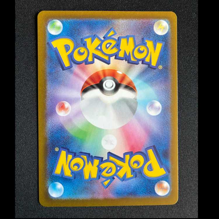 #ユキハミ AR 073/071 1枚