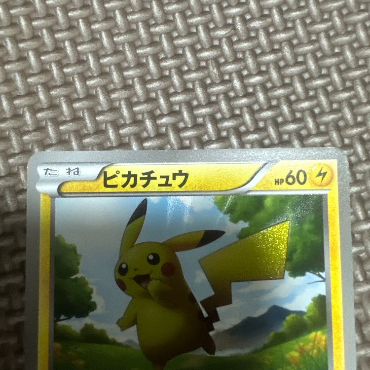 ポケモンカード　ピカチュウUR 056/053 BW1 1枚