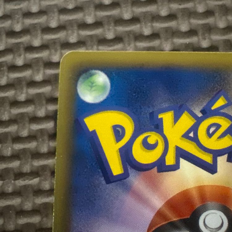 ポケモンカード　ピカチュウUR 056/053 BW1 1枚