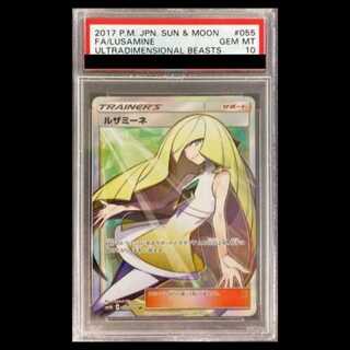 【PSA10】ルザミーネ SR 055/050 1枚