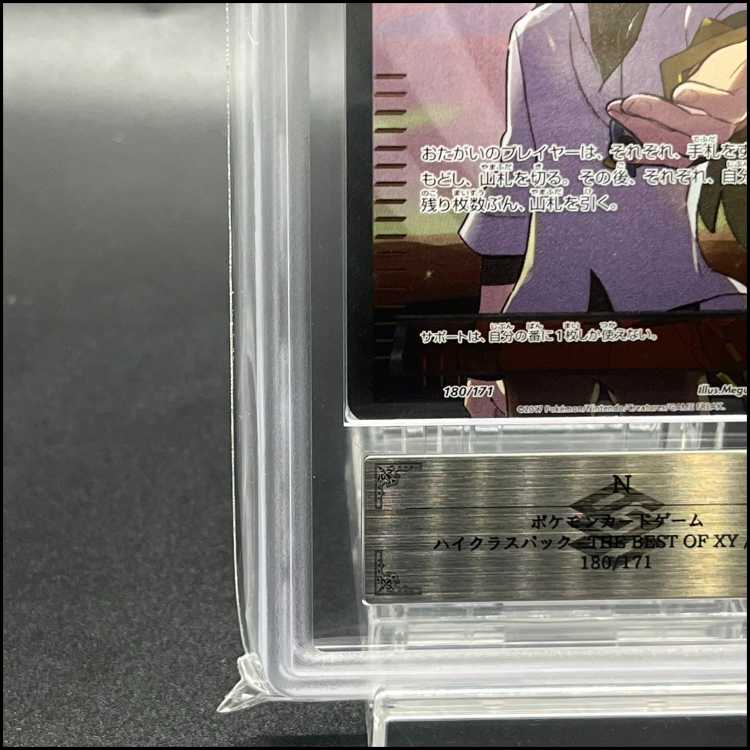 【ARS10】 N (SR仕様)180/171 1枚