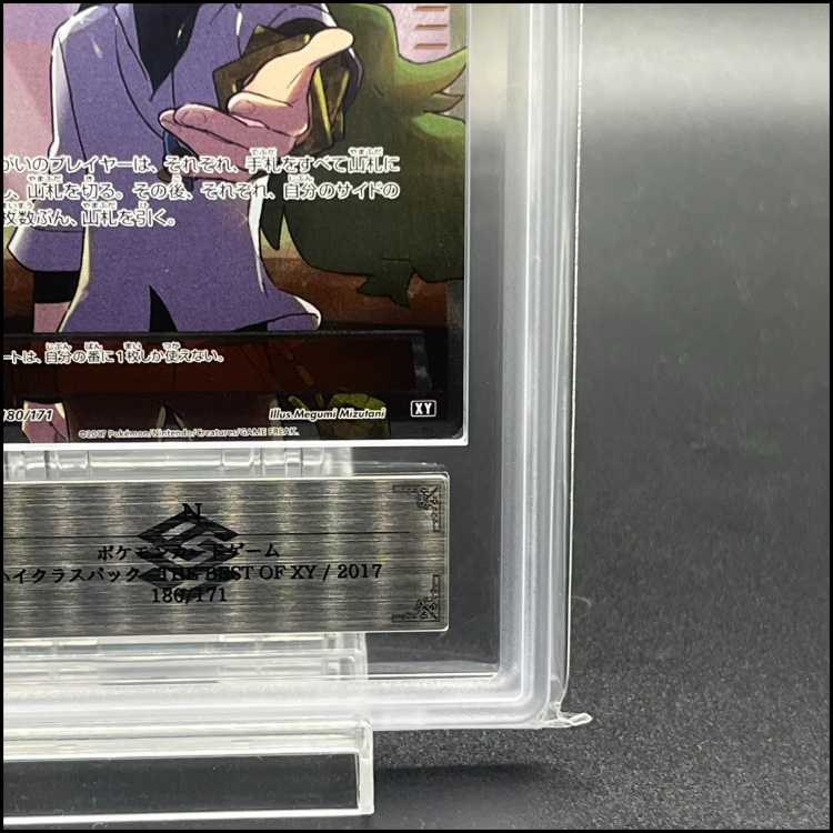 【ARS10】 N (SR仕様)180/171 1枚