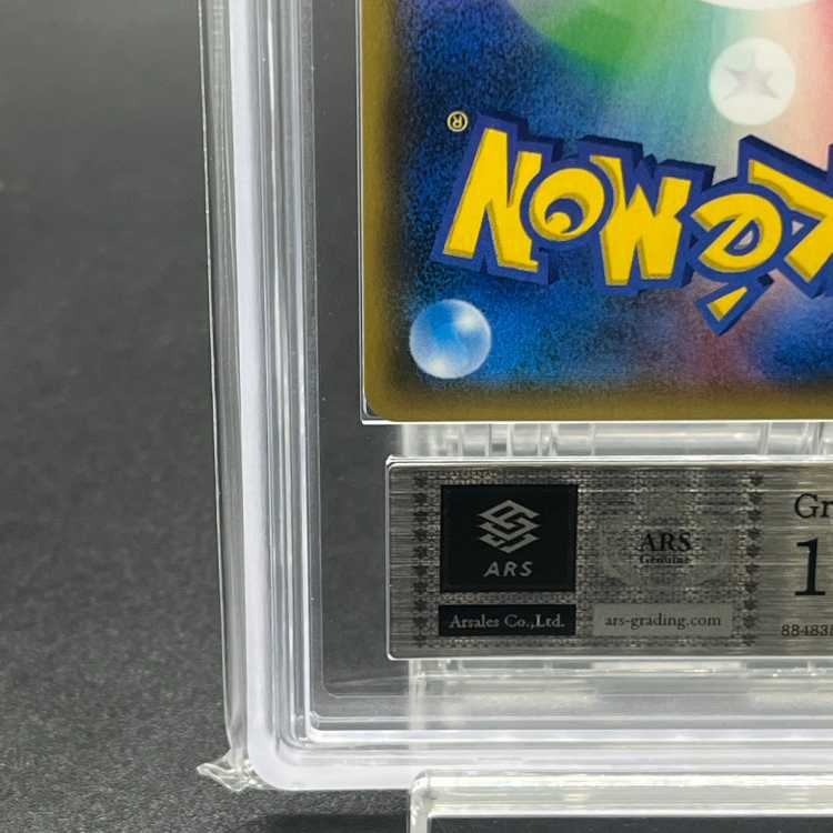 【ARS10】 N (SR仕様)180/171 1枚