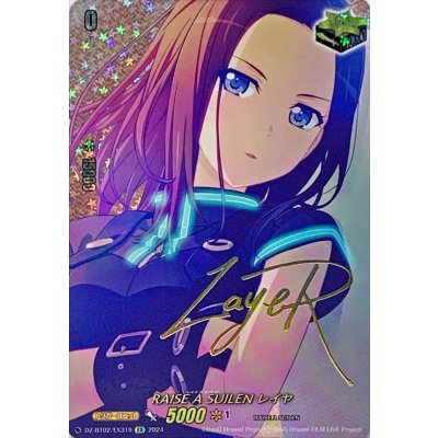 RAISEASUILENレイヤ(サイン)【EX】{DZ-BT02/EX31S}《その他》 1枚