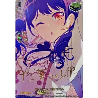 Morfonica二葉つくし(サイン)【EX】{DZ-BT02/EX29S}《その他》 1枚
