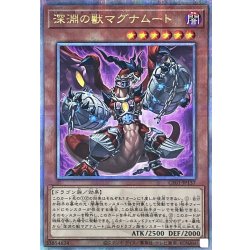 〔状態A-〕深淵の獣マグナムート【クォーターセンチュリーシークレット】{CF01-JP137}《モンスター》 1枚